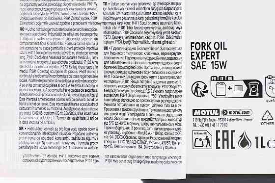 Олива 15W - напівсинтетична для амортизаторів та телескопічних вилок "Fork Oil Expert", 1L Бершадь