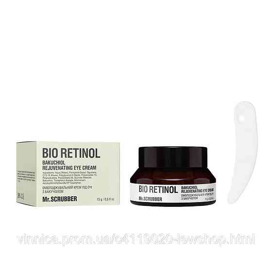 Омолаживающий крем под глаза Bio Retinol с бакучиолом Mr.SCRUBBER 15 г Черновцы