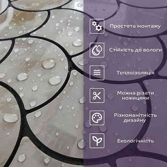 Самоклеюча PET мозаїка 300х300х4мм SW-00001667 Київ