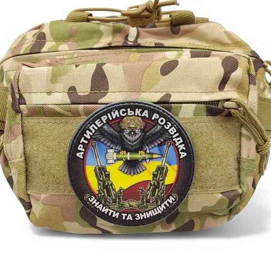 Патч / шеврон Артилерийська розвідка Знайти і знищити Запоріжжя