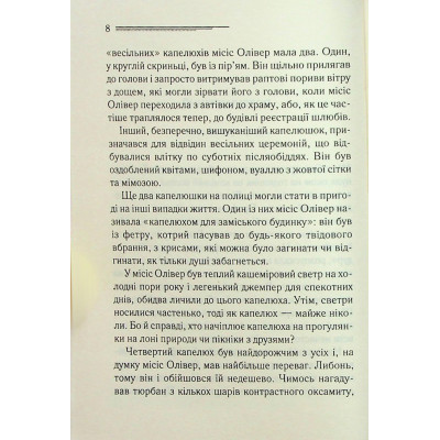 Книга Слони не забувають - Агата Крісті КСД (9786171513808) Вінниця - фото 11