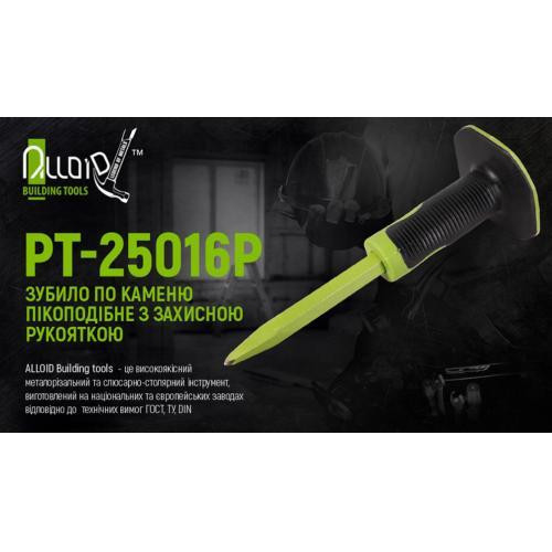 Зубило для каменю пікоподібне 250х16мм із захисною рукояткою Alloid Одесса - изображение 2