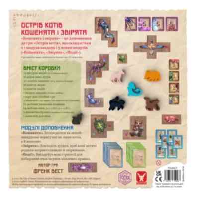 Настільна гра Geekach Games Острів котів: Кошенята і звірята (The Isle of Cats: Kittens + Beasts), українська (GKCH045OKK) Вінниця