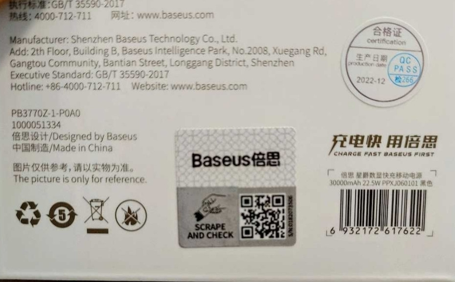 Оригинальный! Мощный PowerBank Baseus Star Lord 30000 mAh 22.5W. Киев - изображение 1