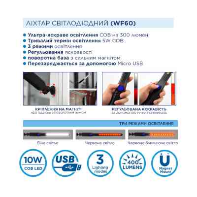 Ліхтар Westinghouse 5W COB WF60 з USB (WF60-HCB) Вінниця
