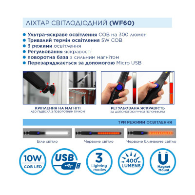 Ліхтар Westinghouse 5W COB WF60 з USB (WF60-HCB) Вінниця - фото 4