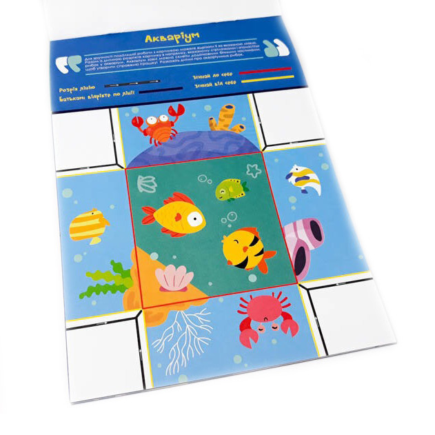 Обучающая книга Искусные пальчики. Вырезалки 2 часть 127922 Винница - изображение 2