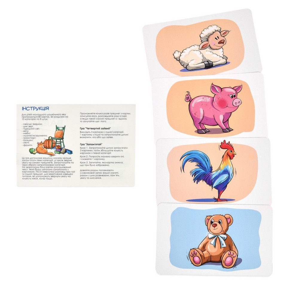 Настільна гра "Розумна валіза. Світ навколо" 30984, 80 різних карток Вінниця - фото 7