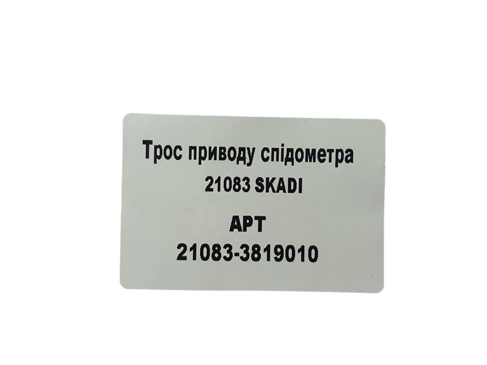Трос 21083 высокая панель спидометра Мукачево - изображение 2