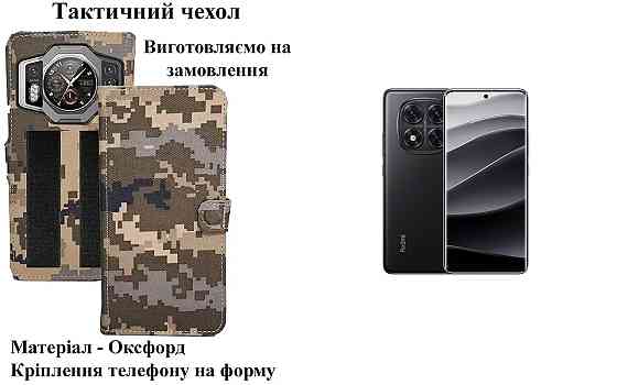 Тактичний чохол для TECNO Camon 15 (CD7), 16 SE (CE7j), кріпиться до спорядження на липучці Київ