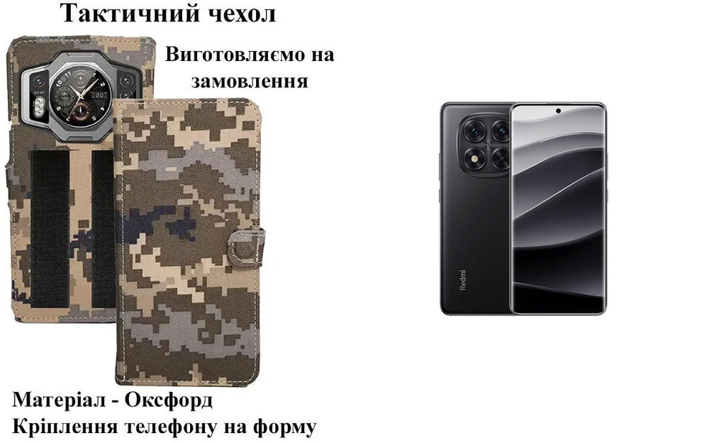 Тактичний чохол для TECNO Camon 15 (CD7), 16 SE (CE7j), кріпиться до спорядження на липучці Київ - фото 1