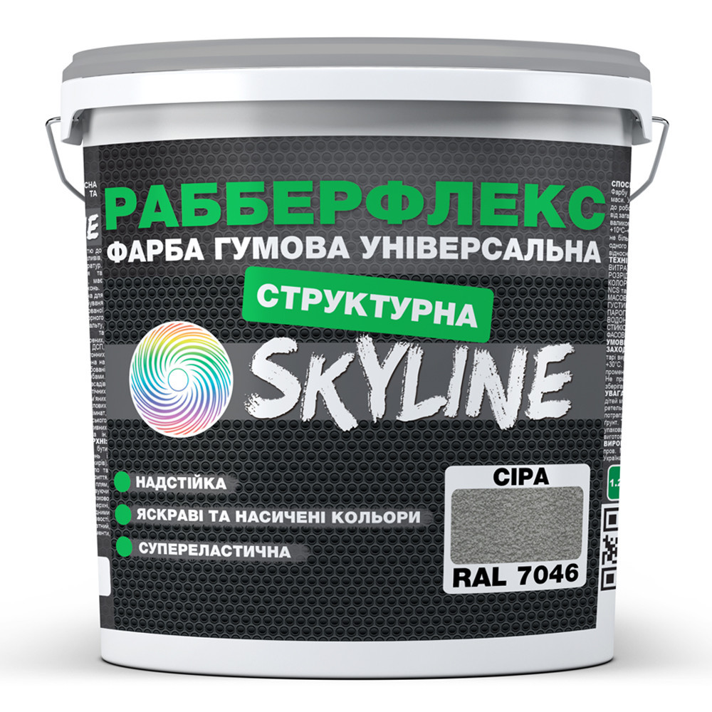 Фарба гумова структурна Сіра водостійка супереластична універсальна емаль «РабберФлекс» SkyLine для зовнішніх робіт 4.2 кг Харків - фото 10
