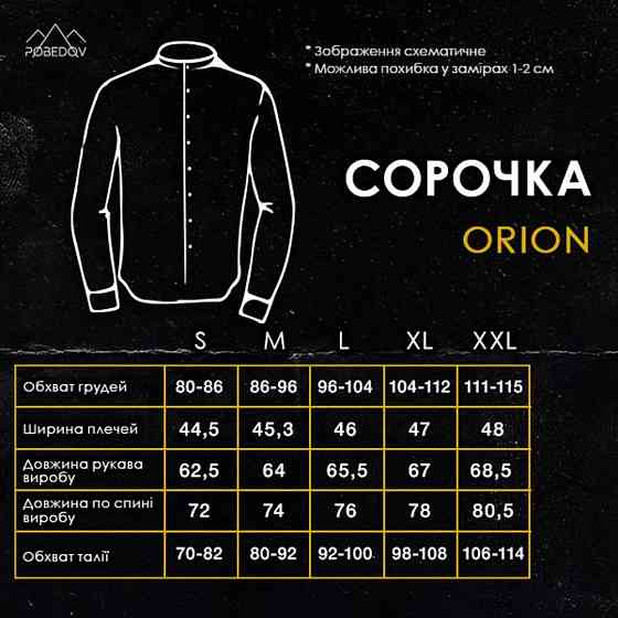 Чоловічі натуральні лляні сорочки з коміром, стильна льон сорочка поло Pobedov Orion чорна Одеса