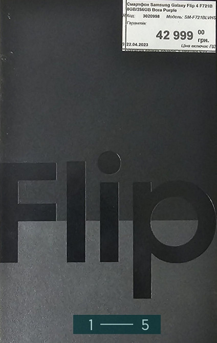 Телефон: Samsung Galaxy Flip 4 Київ - фото 1