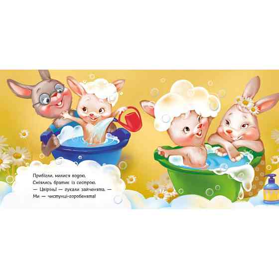 Детская картонная книжечка 