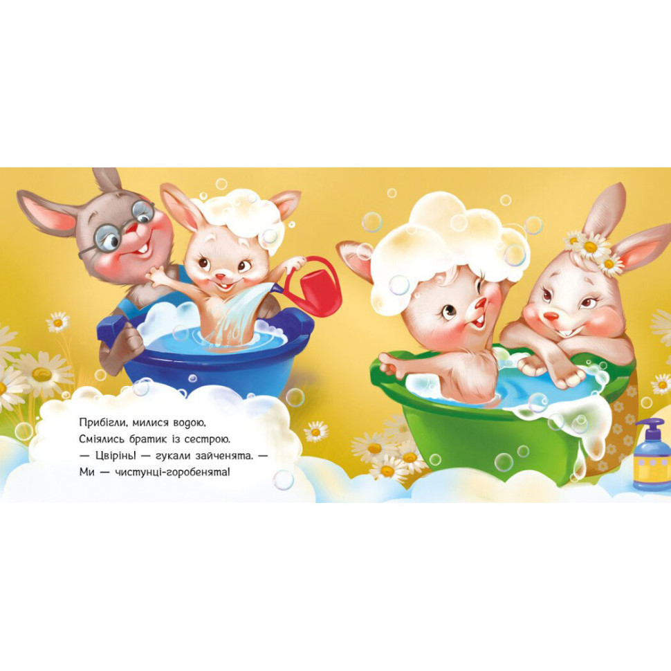 Дитяча картонна книжечка "Миємо голову" 526039 українською мовою Вінниця - фото 4