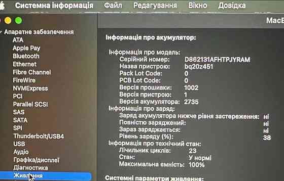 Ноутбук MacBook Air 13 2020 M1 RAM16GB, SSD256Gb. Silver. Київ