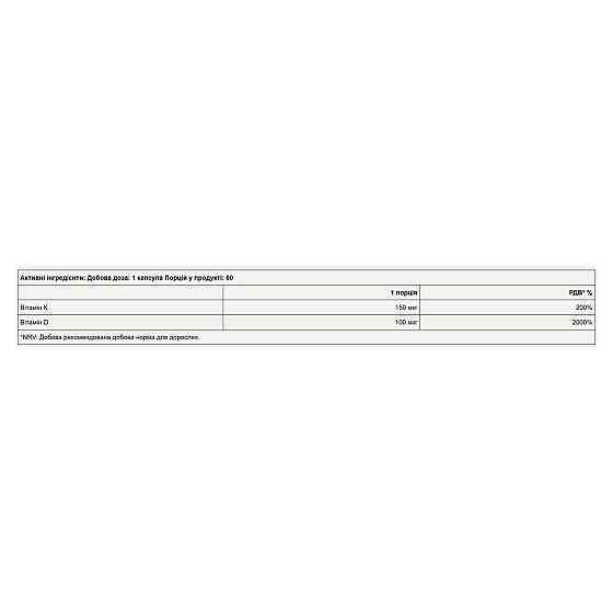 Витамины Pure Gold  K2 D3 Vitamin 60 капс Киев