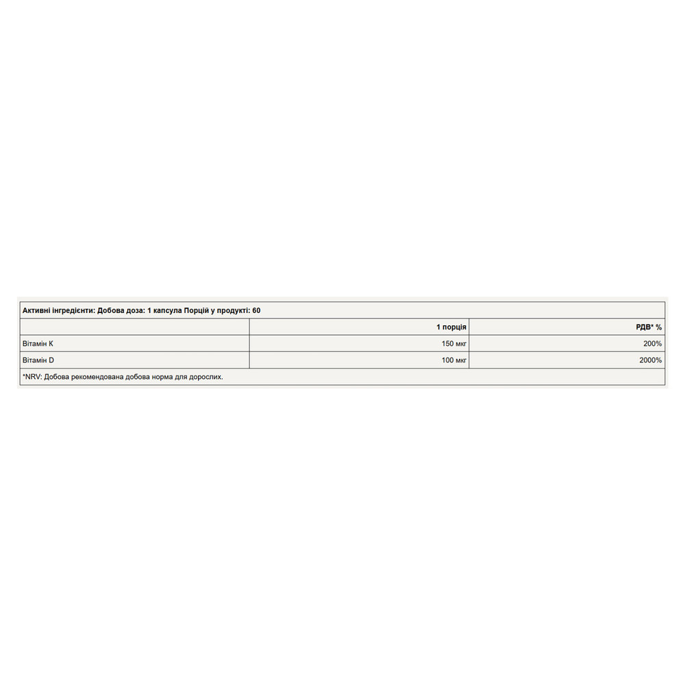 Вітаміни Pure Gold K2 D3 Vitamin 60 капс Київ - фото 2