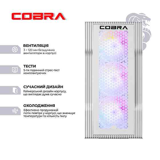 Персональний комп'ютер COBRA (A57X.32.S10.56T.23092) ( 10913 ) Харків