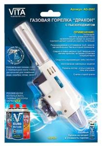 Пальник з п'єзопідпалом Дракон VITA Корея Полтава - фото 1