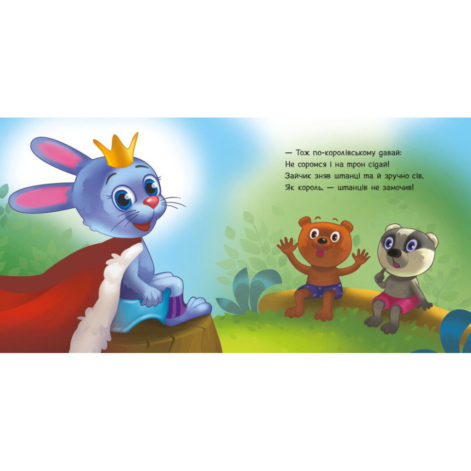 Дитяча картонна книжечка "Ходимо на горщик" 526041 українською мовою Вінниця - фото 3