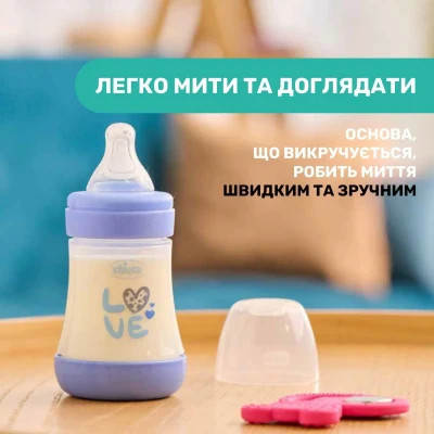 Пляшечка для годування Chicco Perfect 5 Love із силіконовою соскою 0+ міс. 150 мл Блакитна (20211.21.40) Вінниця - фото 2