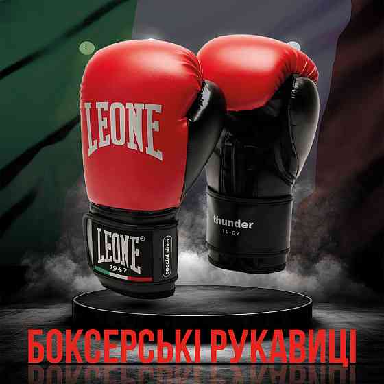 Боксерські рукавиці Leone GN383 THUNDER Red 10 унцій (капу в комплекті) Кам'янське
