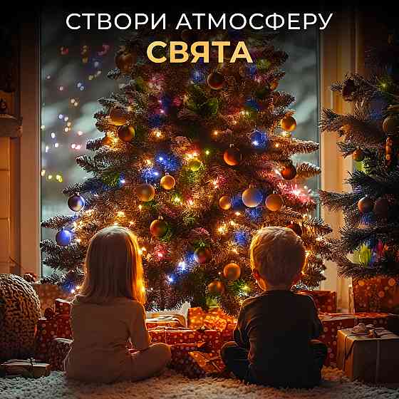 Гирлянда "Роса" на пульті, 200 м, 2000 LED, мультиколор Київ