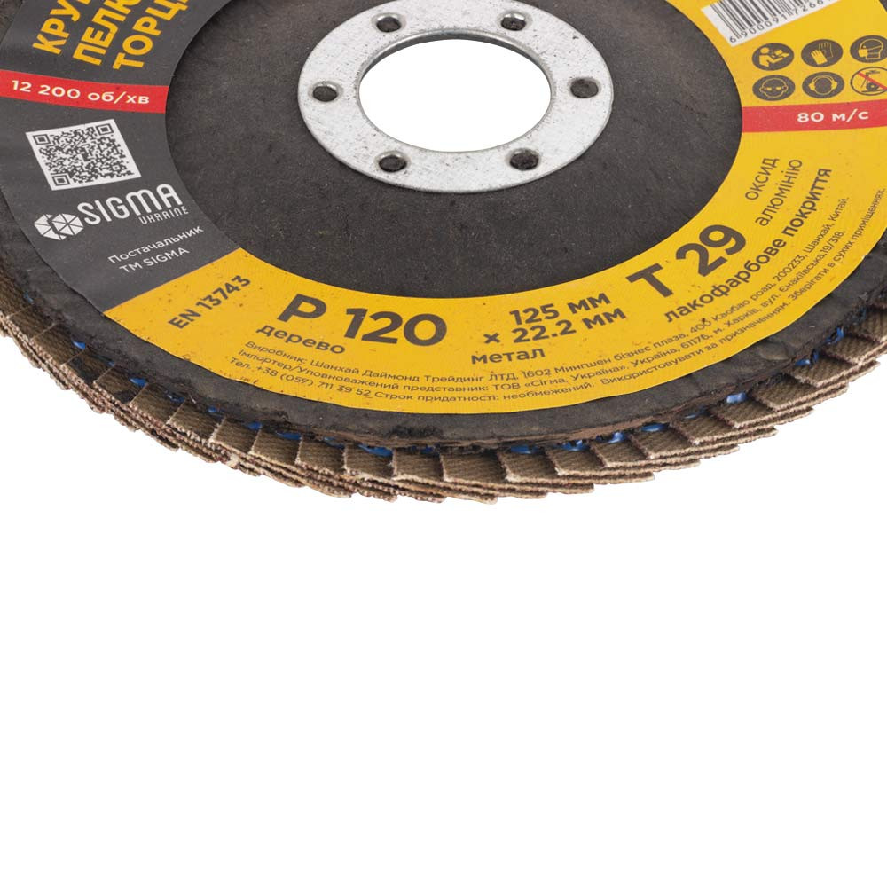 Sigma Круг лепестковый торцевой Т29 (конический) Ø125мм P120 SIGMA (9172661) Киев - изображение 5