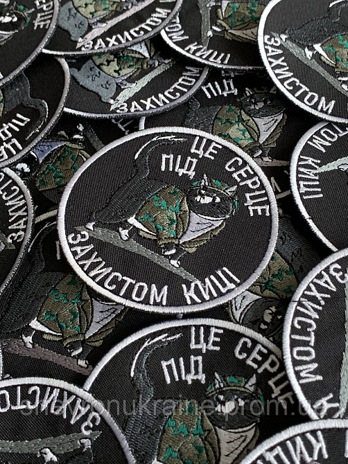 Шеврон ПОД ЗАЩИТОЙ КОТИ (Форма круг. На липучке) Размер 9см в диаметре Киев - изображение 2
