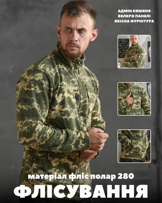 Тактична флісування tora піксель фліс для чоловіків у зсу Одеса - фото 5