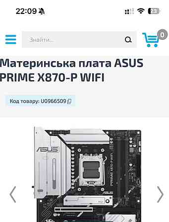 Материнская Плата ASUS Prime X870-P Wi-Fi Киев