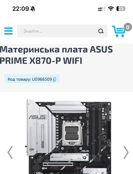 Материнська плата ASUS Prime X870-P Wi-Fi Київ - фото 1