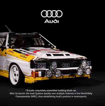 Конструктор Bole Brick Audi Sport Quattro S1 Group B 1984 YC-23043, 1:8, 3887 деталей, радиоуправляемый Киев