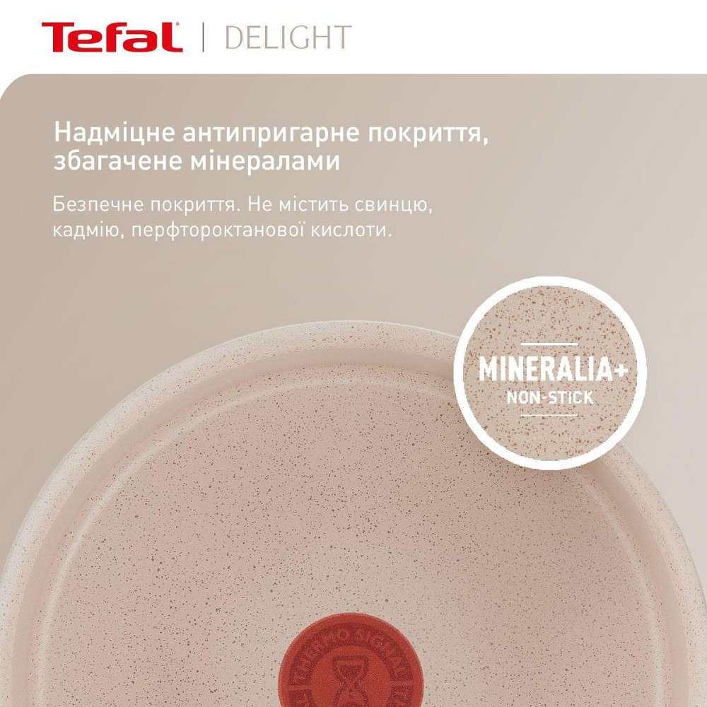 Сковорода Tefal Deligh 26 см (G2930502) ( Червоний ) Харьков - изображение 3