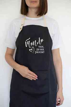 Фартук Тепло там де ми разом (Чорний) Винница