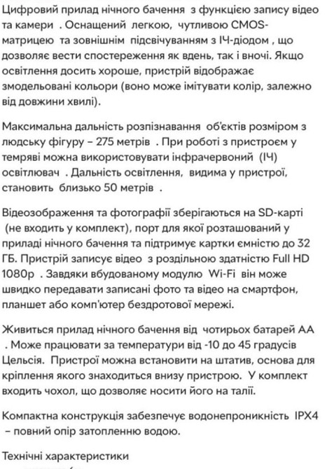 Прилад нічного бачення Bushnell Equinox Z2. Харків - фото 1
