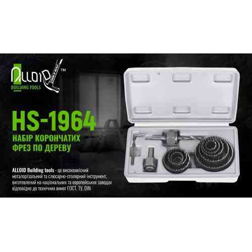 Набір корончастих фрез по дереву 11 предм (19, 22, 29, 32, 38, 44, 51, 64мм) Alloid Одеса