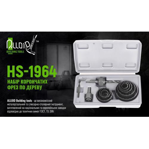 Набір корончастих фрез по дереву 11 предм (19, 22, 29, 32, 38, 44, 51, 64мм) Alloid Одеса - фото 2