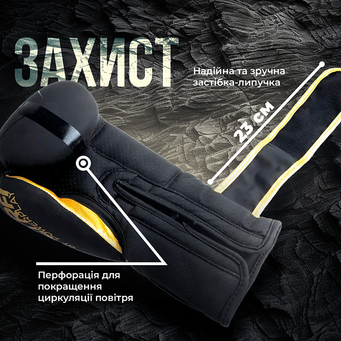Боксерські рукавиці PowerPlay 3024 Ultra Mat Чорно-Золоті 14 унцій Кам'янське - фото 9