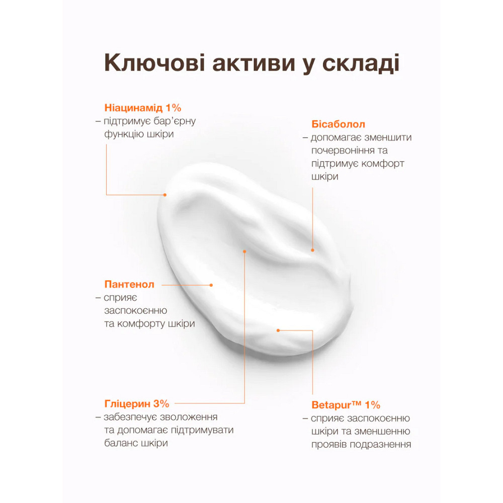 Увлажняющий крем для успокоения и устранения покраснений Spotcalm Soothing cream for redness-prone skin ACNELAB+ 50 мл Киев - изображение 10