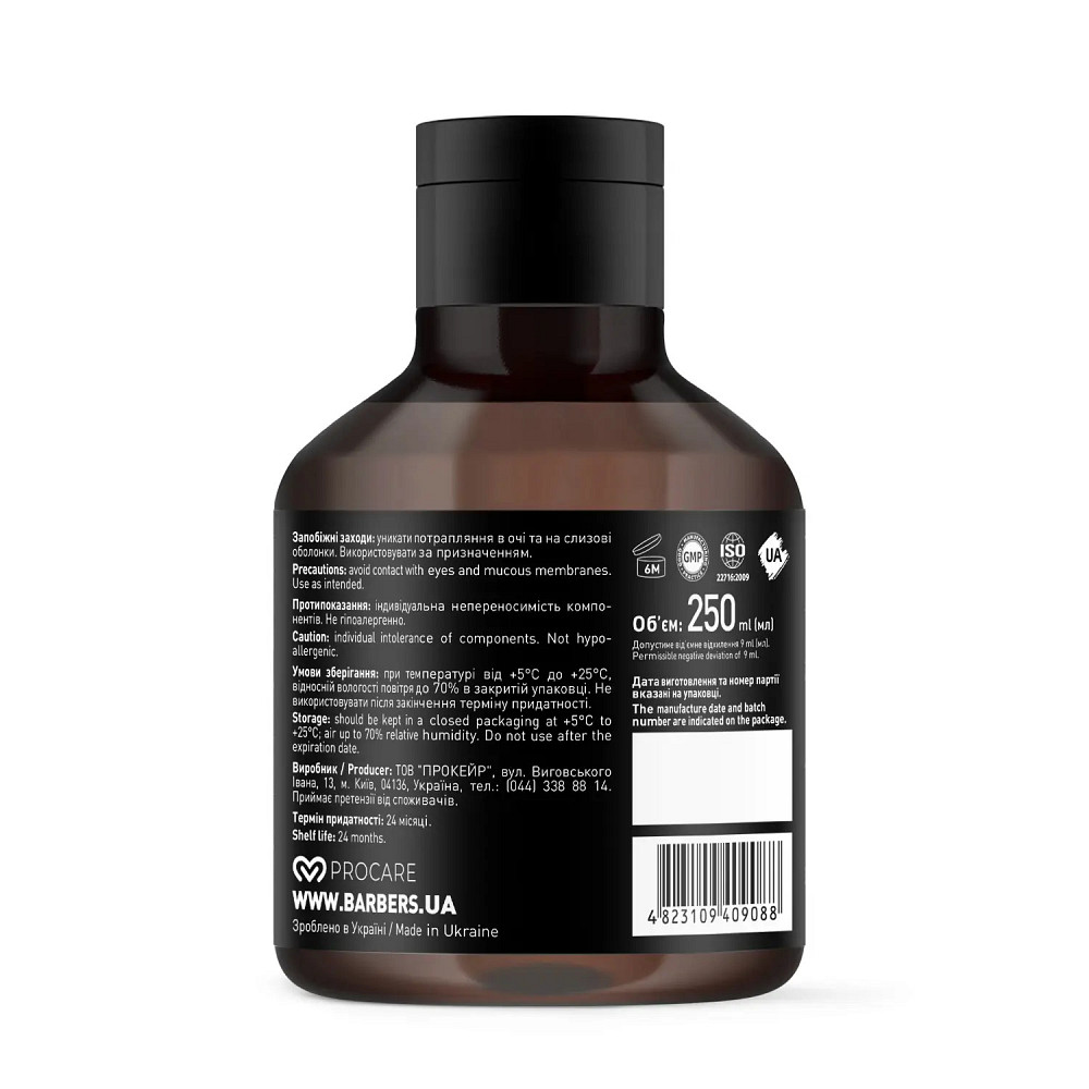 Кондиціонер для бороди Barbers Boston 250 мл Київ - фото 2