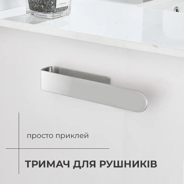 Тримач для рушників Navin 230 мм, нержавіючий Киев - изображение 2