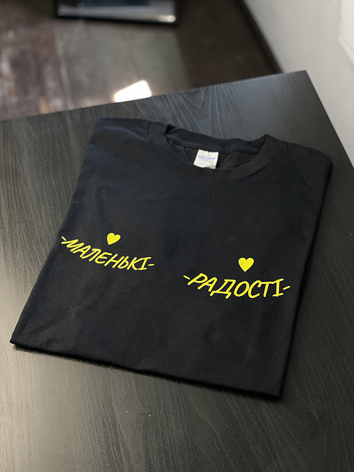 Футболка - "Маленькі радості" написи на грудях Чернівці - фото 3