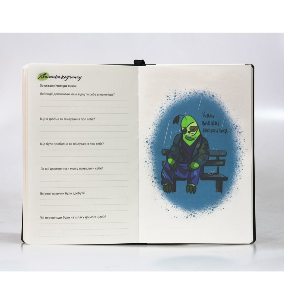 Міні планер "Зоряне небо" 22302-KR перероблений замінник шкіри еко, 130х210 мм Вінниця - фото 6