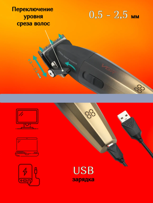 Універсальна Акумуляторна Машинка для стрижки волосся VGR V-003 2500 мАг , робота до 150, 5 положень довжини Одеса - фото 4