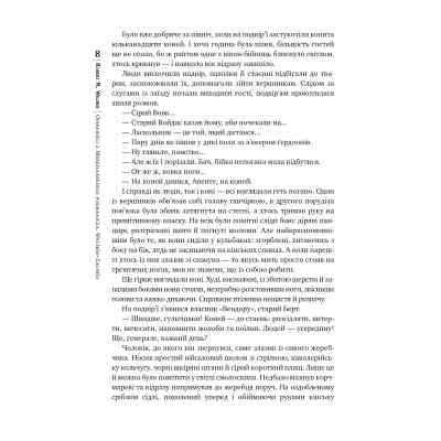 Книга Оповістки з Меекханського прикордоння. Книга 2. Схід-Захід - Роберт М. Веґнер Видавництво РМ (9786178512446) Вінниця
