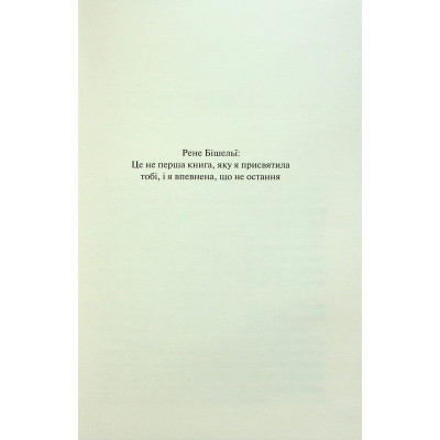 Книга Грішник. Книга 2 - Сьєрра Сімоне КСД (9786171513617) Вінниця - фото 9