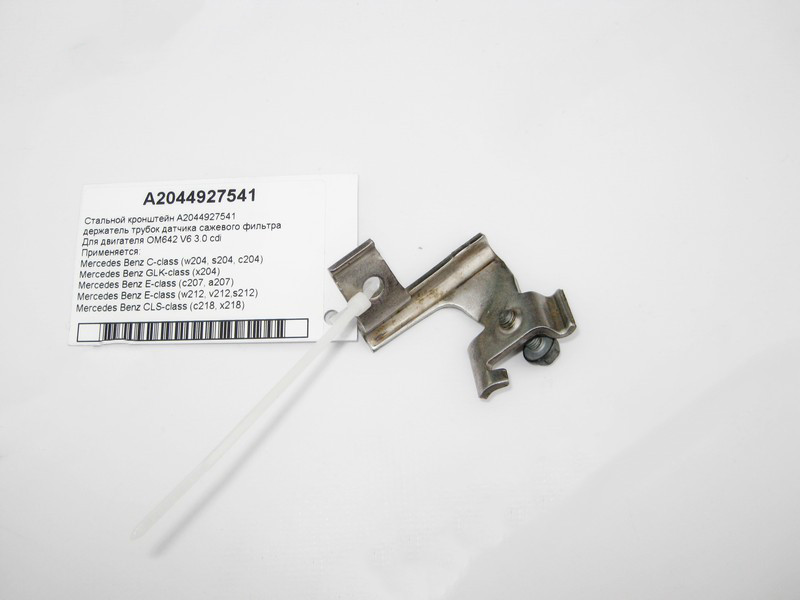 Mercedes-Benz  A2044927541 Тримач трубок датчика фільтра сажі при двигуні OM642 V6 3.0 cdi Одеса - фото 1